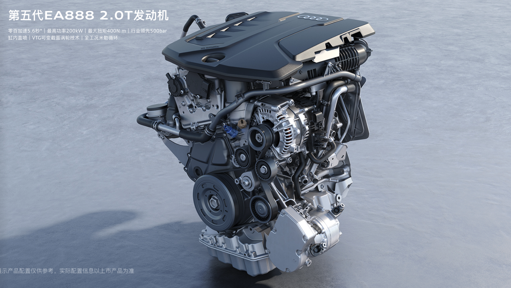 上汽奥迪A5L Sportback上市 全球首款华为乾崑智驾燃油车首发 25.99 万起